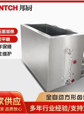 五面加热方形蜂窝卤煮锅整鸡整鸭猪头肉卤煮设备带吊框卤煮联锅