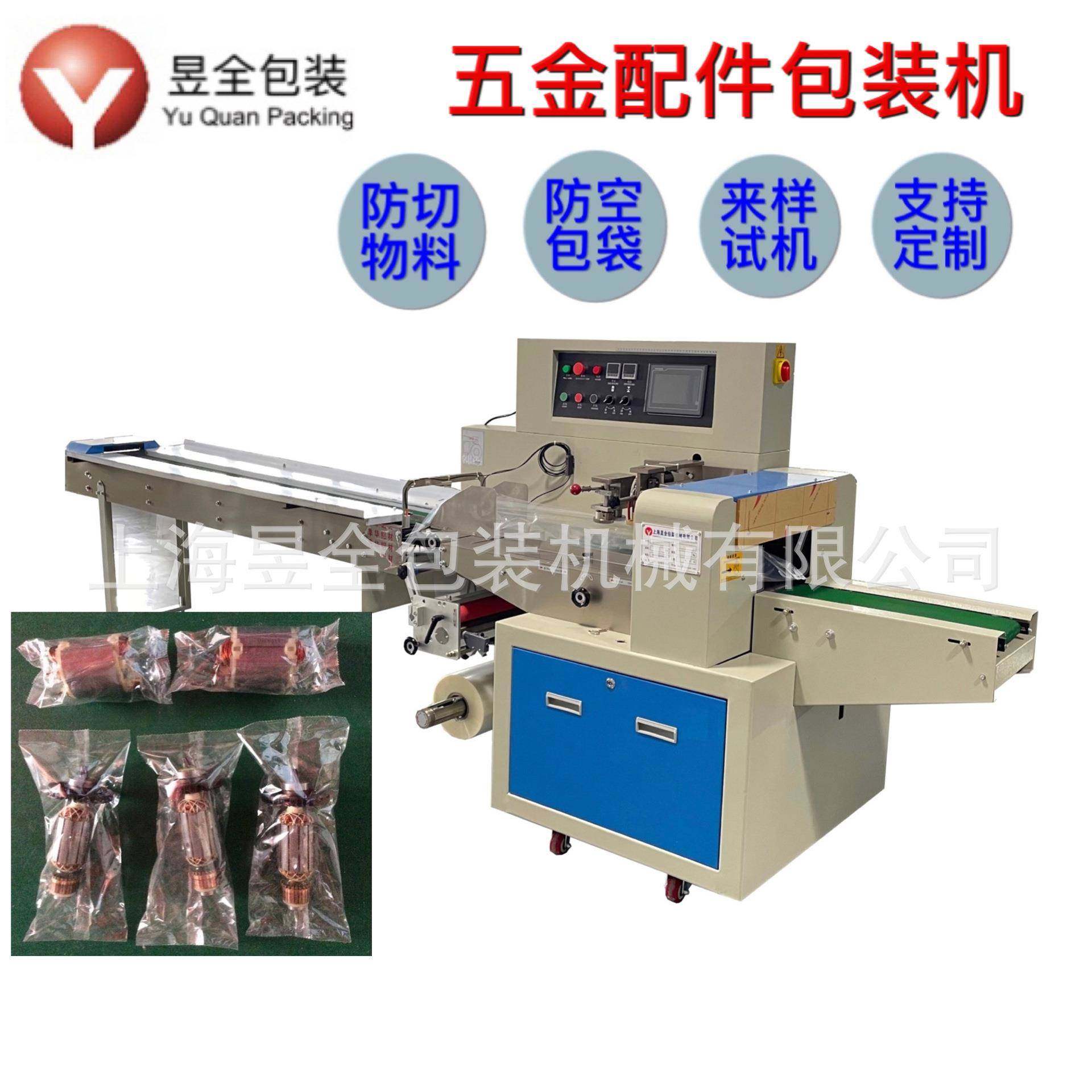 塑料零配件枕式包装机五金工具阀门钻头五金件伺服枕式装袋机,清洗/食品/商业设备,其他食品加工设备,淘宝优惠券,粉丝福利购,淘宝优惠卷