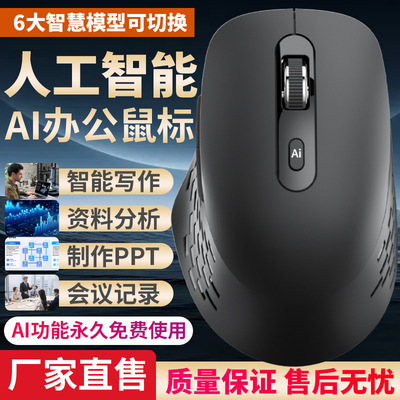 云雾ai智能语音鼠标说话声控打字办公双模无线蓝牙ai写作绘画PPT