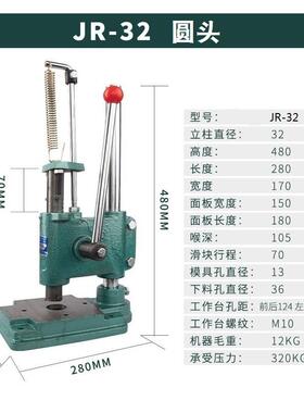 实心立柱JR32JS32手动冲床手压机打孔机