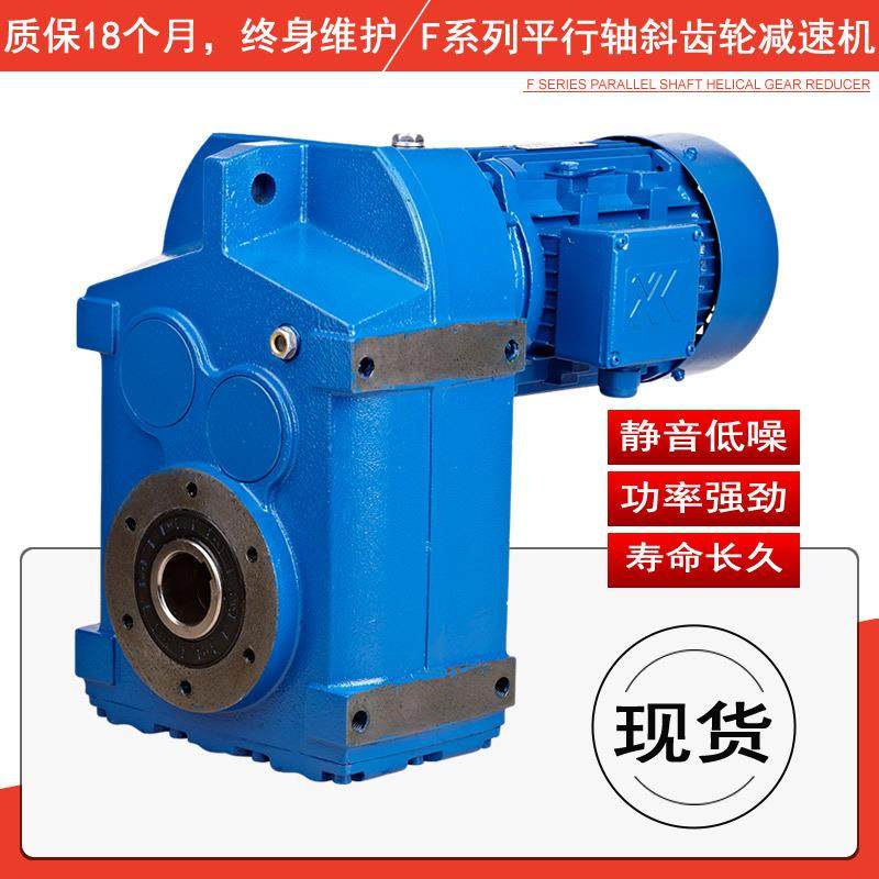 厂家供应F系列减速机硬齿面减速机平行轴减速机FAF37TFAF38,电子元器件市场,电机/马达,淘宝优惠券,粉丝福利购,淘宝优惠卷