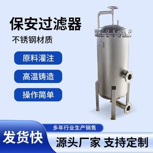 304不锈钢保安过滤器全自动软水处理器精密过滤器工业家用净水器