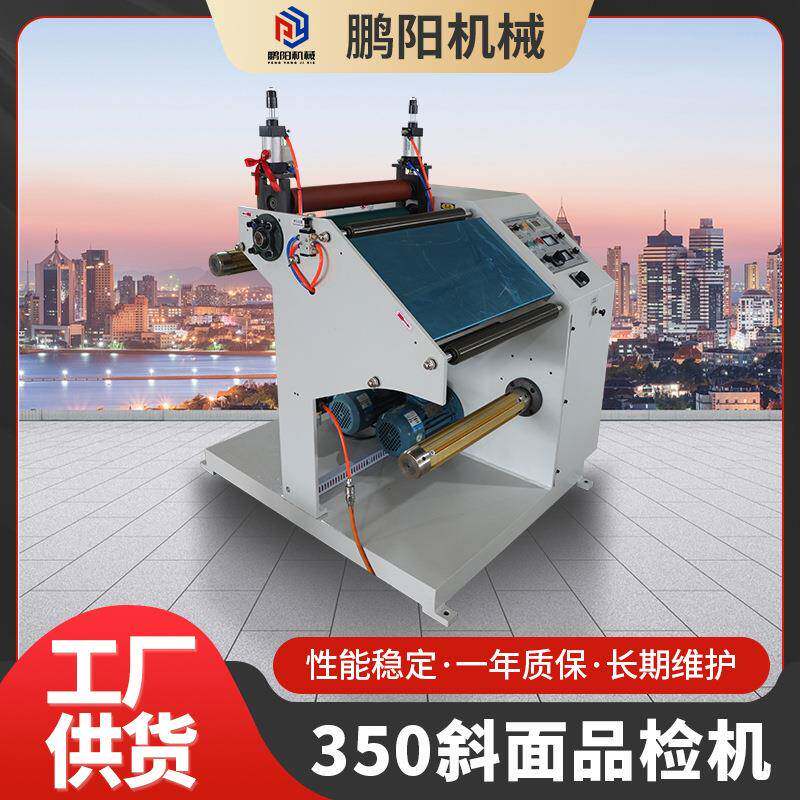 350型斜面品检机不干胶标签计数自动检验机商标品质检测质检机,机械设备,印刷设备,淘宝优惠券,粉丝福利购,淘宝优惠卷