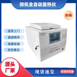 生物质颗粒热值测试仪微机量热仪氧弹量热仪量大优惠