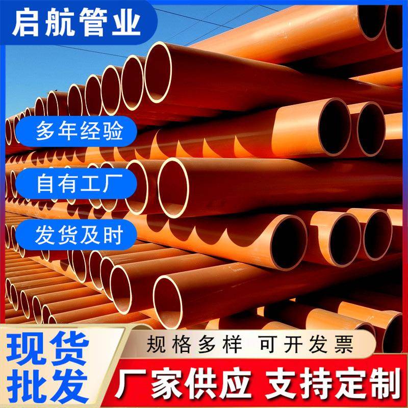 cpvc电力管电缆保护套管90160200高压电缆管工程通信穿线管现货