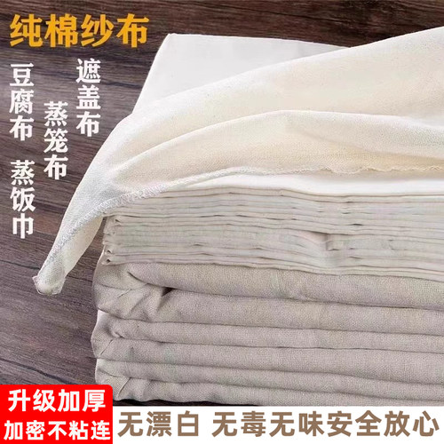 纯棉纱布食品级不粘蒸笼垫子