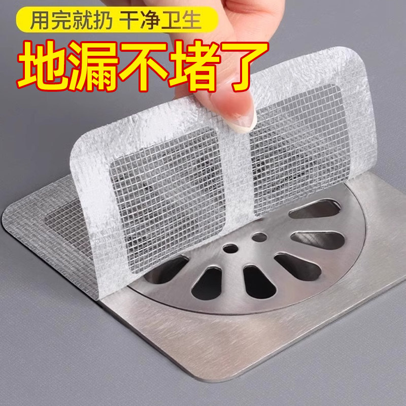 地漏过滤网贴防堵塞神器图片