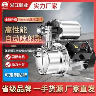 304不锈钢家用增压泵静音自来水抽水泵喷射泵高压全自动自吸泵