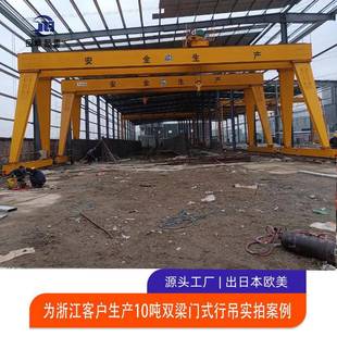 起重機(jī)U型雙梁門(mén)式 公司定制80噸電動(dòng)雙梁門(mén)式 起重機(jī)20噸