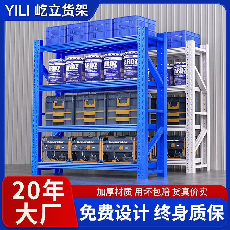 加厚货架工厂直销轻型重型铁架多层储物架展示架中型仓库货架