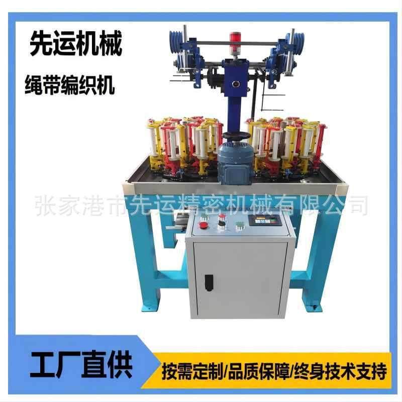 厂家供应16锭编织机高速绳带编织机鞋带编织机松紧带编织机,纺织面料/辅料/配套,其他纺织机械,淘宝优惠券,粉丝福利购,淘宝优惠卷