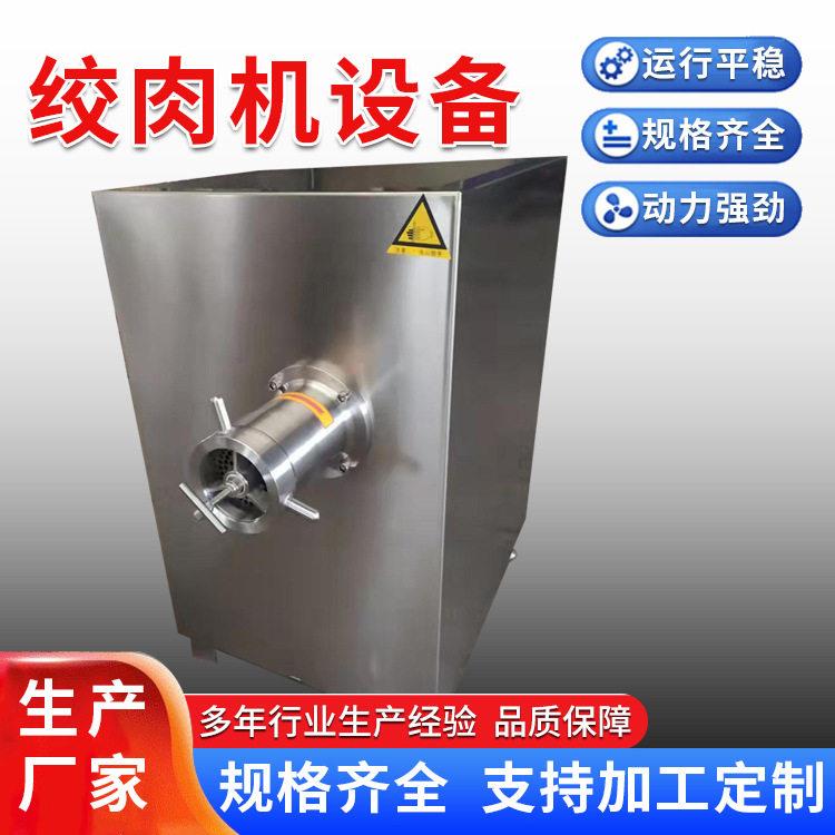 商用不锈钢绞肉机大功率碎肉机工厂用冻盘鸡架粉碎机