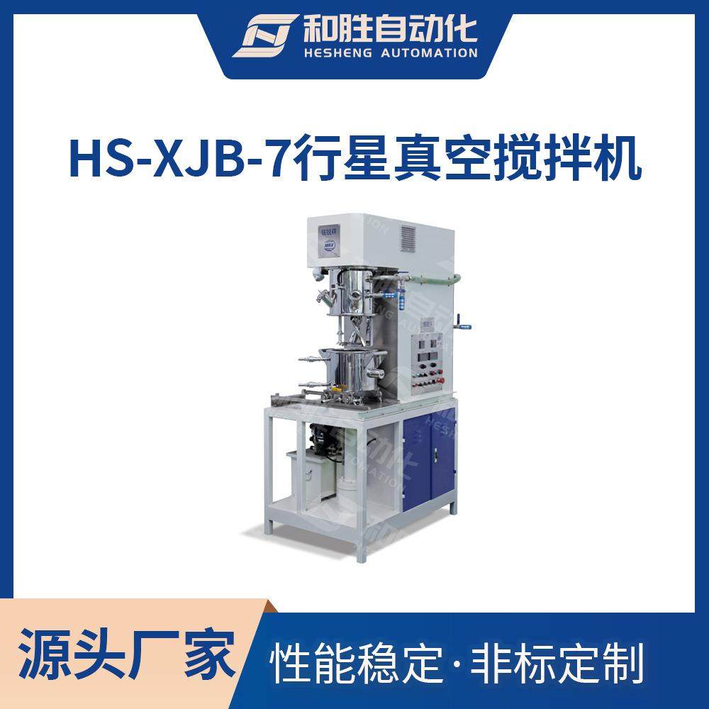 深圳锂电浆料HS-XJB-7-2L立式双行星捏合机不锈钢搅拌机