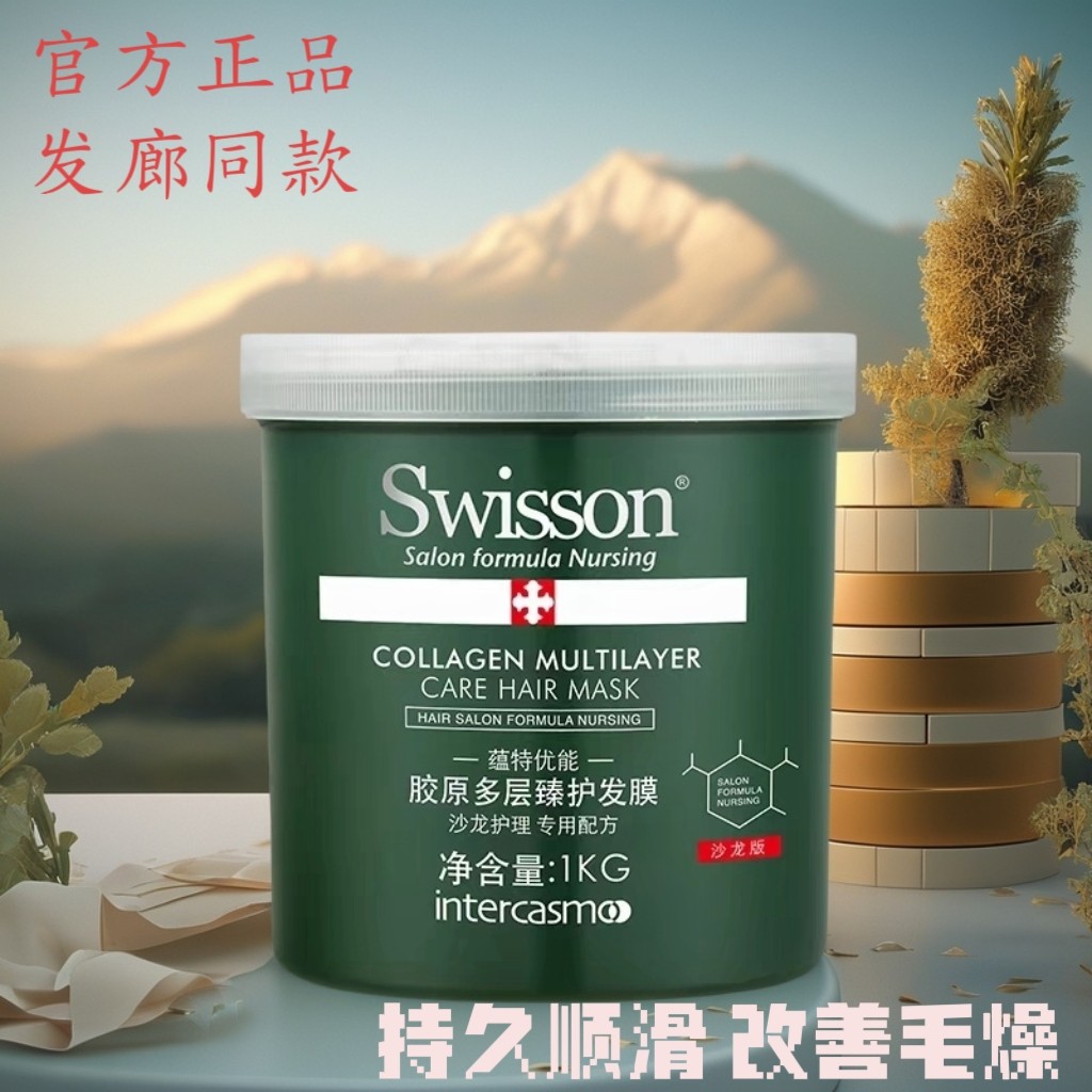 【沙龙同款】蕴特优能发膜 柔顺滋养 烫染发干枯毛躁受损护理焗油