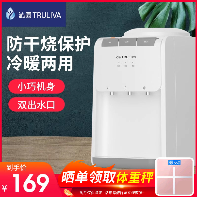 沁园（TRULIVA））饮水机家用台式304内胆加热带童锁保温温热型