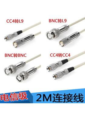 BNC-CC4C3L92M两兆线E1接头成品跳线syv75-2-1*4同轴线DDF转接