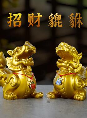 鎏铜色貔貅摆件一对招财店铺客厅家居装饰办公室皮丘开业礼工艺礼