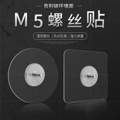 M5原装 螺丝贴置物架免打孔挂钩强力粘挂钩墙免钉壁挂墙钉贴无痕钉