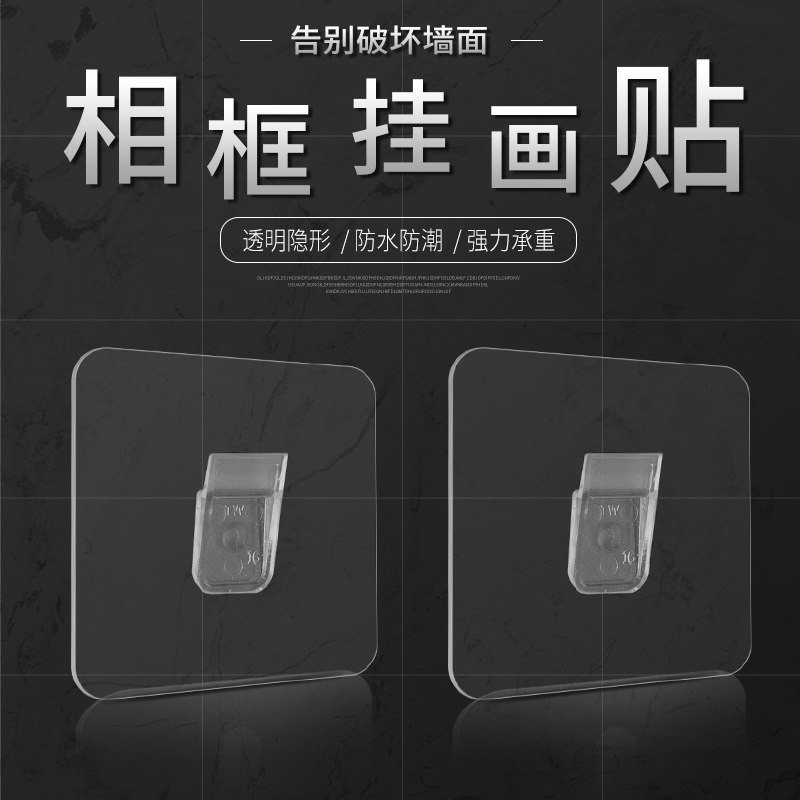 相框挂钩照片挂墙免打孔婚纱照挂画免打孔墙上画框免钉贴粘钩背面,家庭/个人清洁工具,粘钩,淘宝优惠券,粉丝福利购,淘宝优惠卷