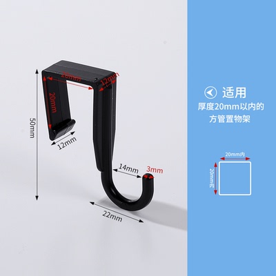 微波炉架小钩方管钩塑料挂钩洞板钩扁条Z型钩置物架扩展钩圆管S钩