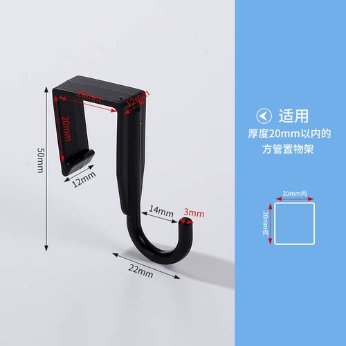 微波炉架小钩方管钩塑料挂钩洞板钩扁条Z型钩置物架扩展钩圆管S钩