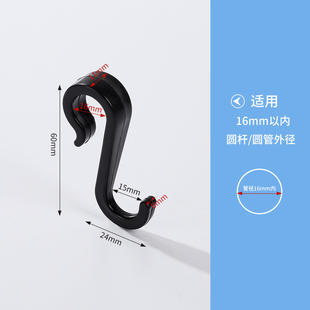 圆管S钩置物架扩展钩微波炉架小钩方管钩塑料挂钩洞板钩扁条Z型钩