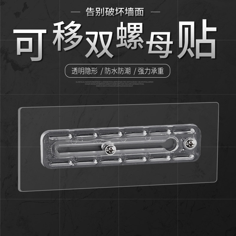 可变螺母贴强力防水免打孔无痕钉可调节粘挂钩可移粘贴螺丝贴挂钉
