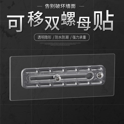 可变螺母贴强力防水免打孔无痕钉可调节粘挂钩可移粘贴螺丝贴挂钉