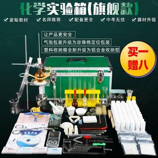 中考箱学生化学实验试剂箱玻璃教学仪 初高中化学实验器材箱全套装