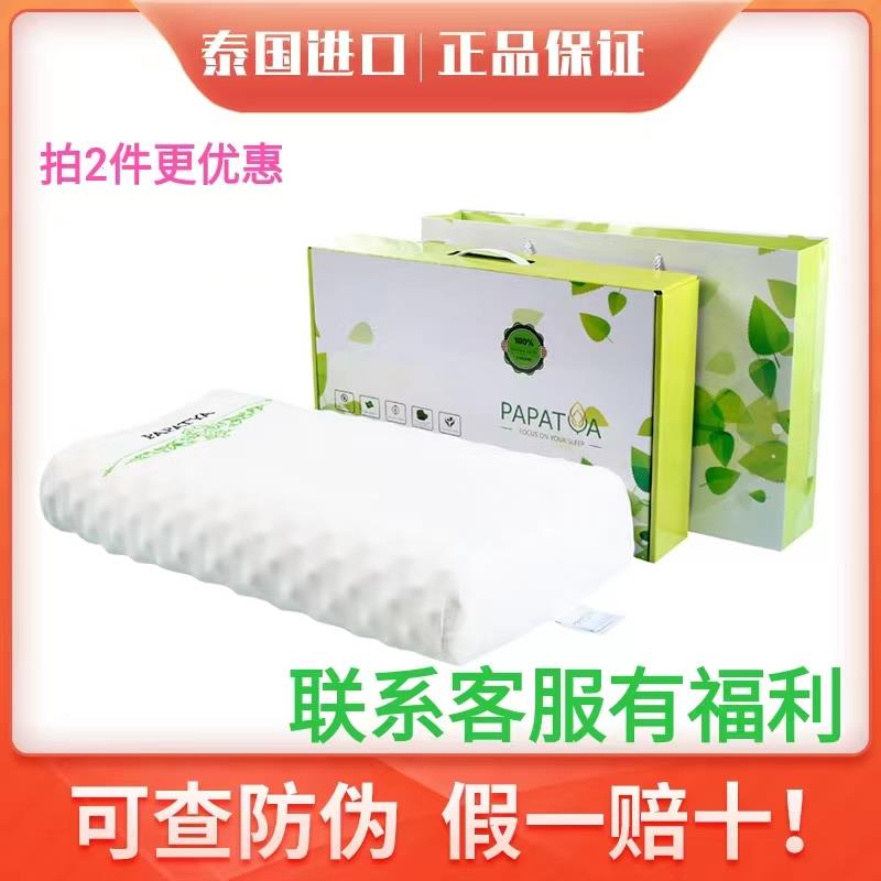 泰国papatya乳胶枕护颈椎按摩枕高低颗粒防螨睡眠家用单人型包邮