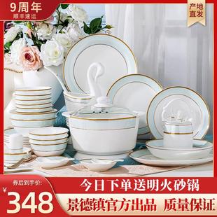 碗碟套装 碗盘筷 家用2024欧式 景德镇陶瓷轻奢乔迁高温白瓷餐具套装