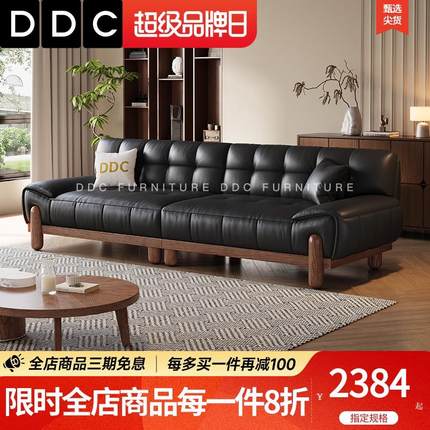 DDC实木真皮沙发小户型客厅中古风皮沙发2025新款头层牛皮沙发