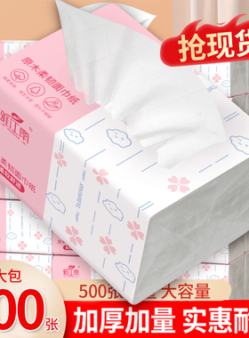 【新客专享】500张加量装大包卫生纸抽家用餐巾纸面巾纸手纸厕纸