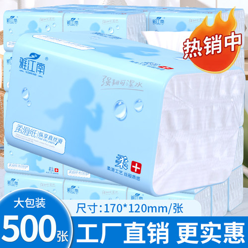 大包500张原木抽纸家用餐巾纸面巾纸实惠擦手纸厕所纸巾1分钱抢购