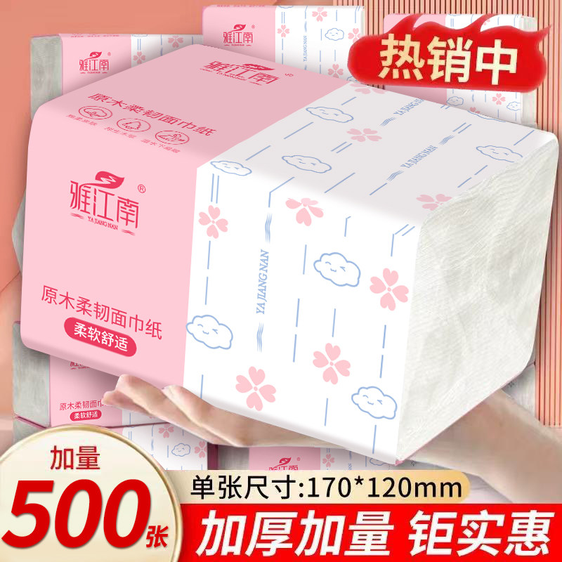 原木500张大号整箱批发家用大包抽纸餐巾纸卫生纸可湿水妇婴纸巾