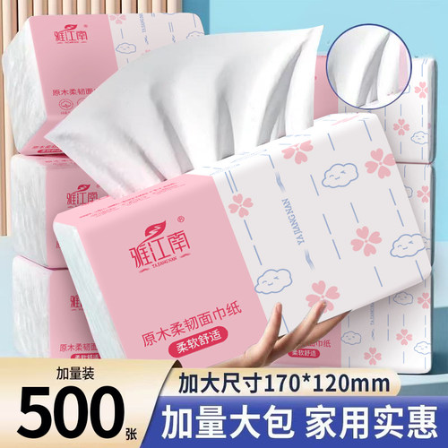 家用整箱抽纸实惠装卫生餐巾纸加厚纸巾母婴儿面巾纸擦手纸厕纸抽