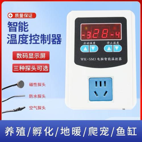 电子温控器数显智能全自动养殖鱼缸爬宠锅炉循环泵温控仪温控插座