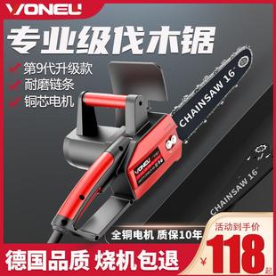 万牛电锯伐木锯家用小型手持电链锯大功率切割锯树锯柴链条锯子