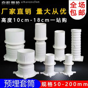 PVC110預(yù)埋套筒75水管止水節(jié)50塑料套管160地漏預(yù)埋件200預(yù)埋直通