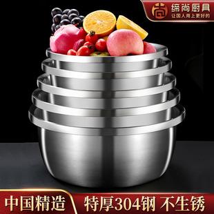 304不锈钢盆加厚食品级家用料理盆厨房和面盆带盖汤盆菜盆沥水盆