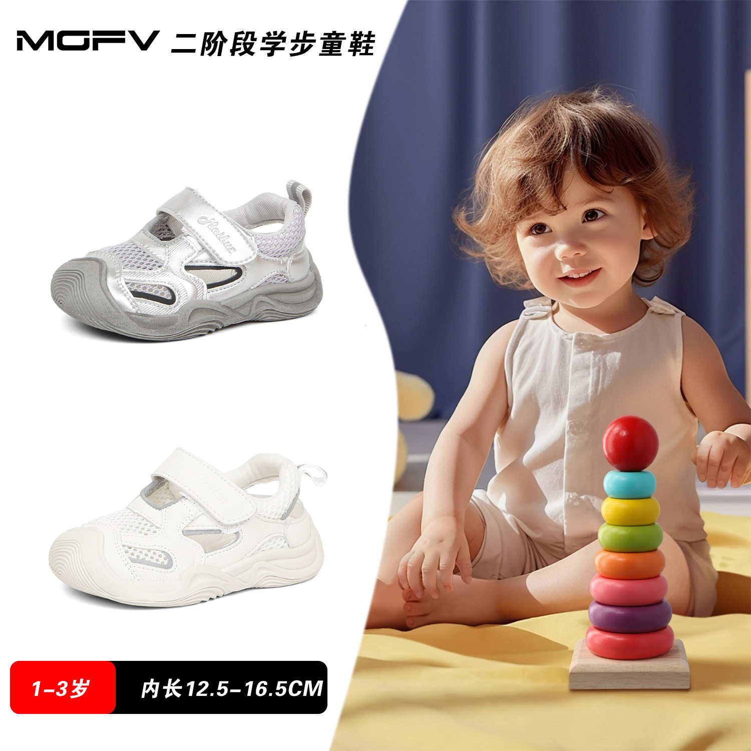 MGFV宝宝凉鞋夏季2025新款学步鞋透气男女机能婴儿一岁半两岁鞋子