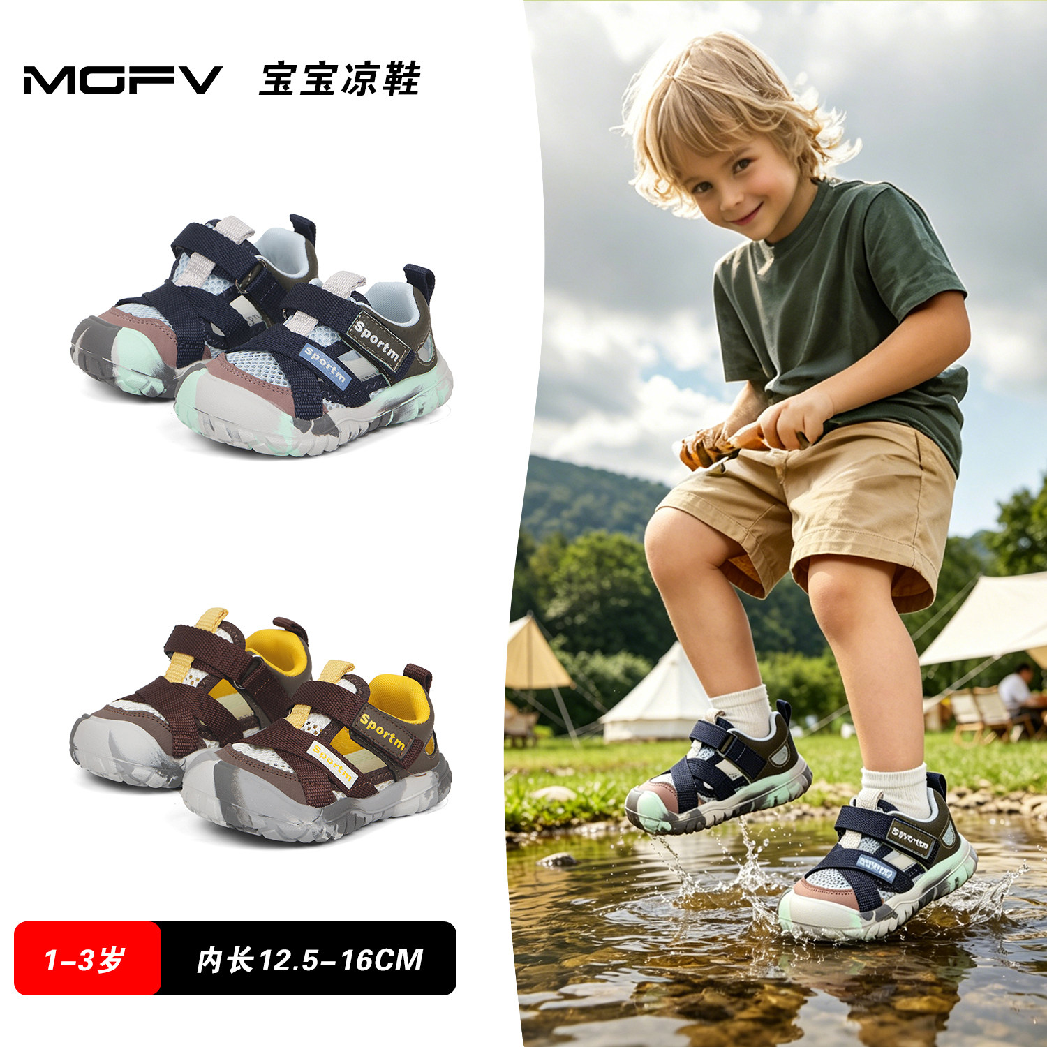 MGFV宝宝学步凉鞋夏季镂空透气溯溪鞋男宝女宝1到3岁机能沙滩鞋子图片