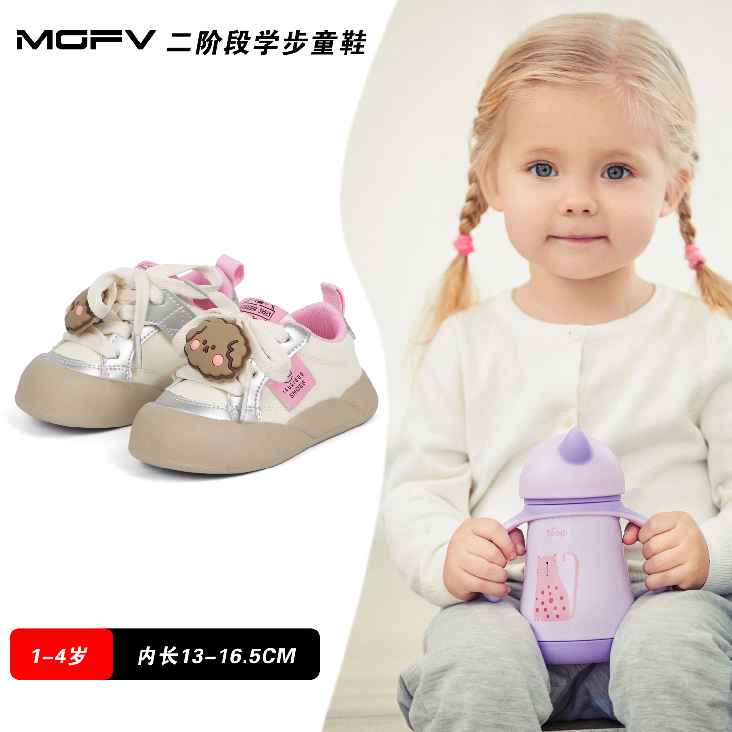 MGFV稳步鞋防滑通用车缝线卡通