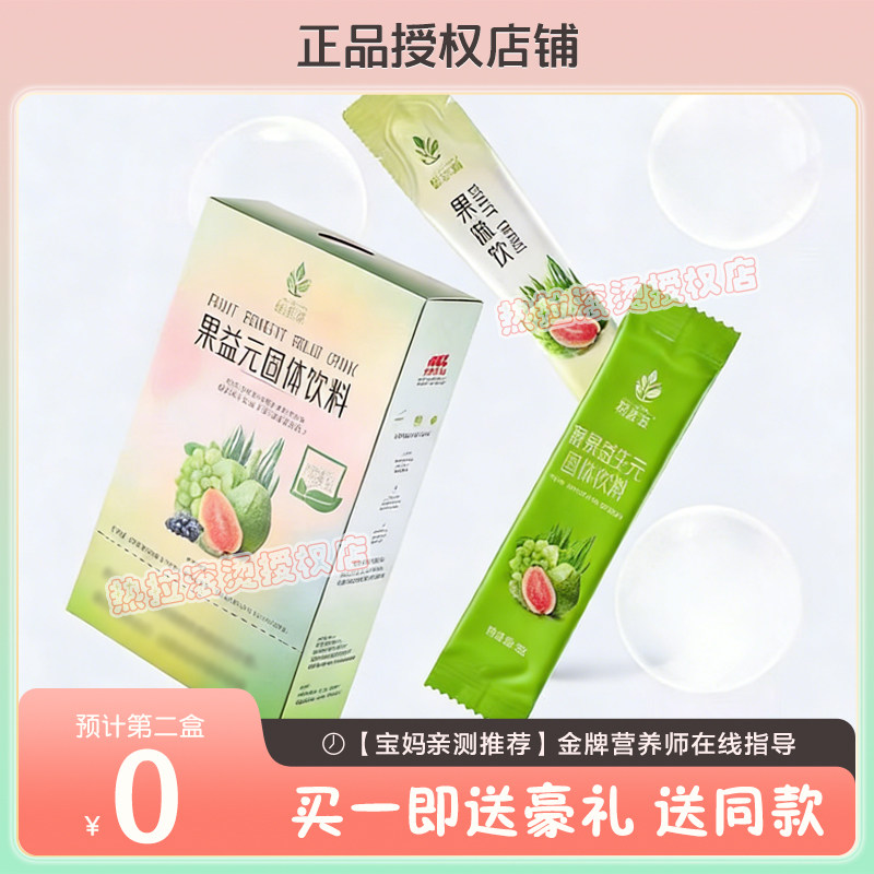 升级款植芯盈果益元固体饮料微商小红书同款,零食/坚果/特产,功能糖果/压片糖果,淘宝优惠券,粉丝福利购,淘宝优惠卷