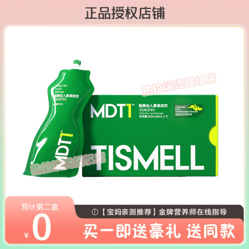 TISMELL白芸豆柑橘纤维饮复合果蔬汁饮料多肽植萃饮TISMELL纤维饮