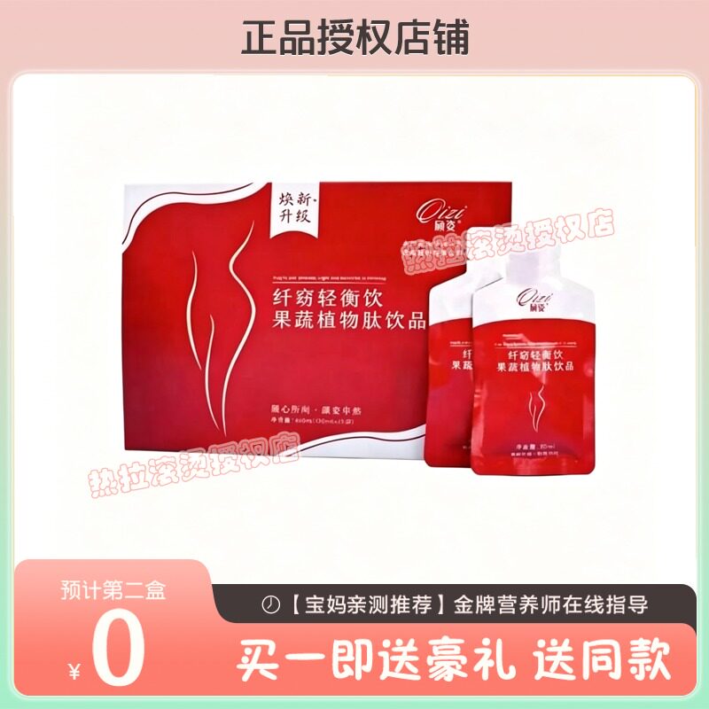 新品颀姿纤窈轻衡饮复合果蔬汁饮料小红书同款糖果【官方正品】