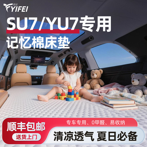 【小米】可拆洗记忆棉车载床垫