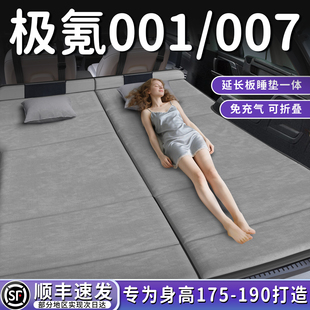 焕新极氪001汽车专用车载折叠床垫007后备箱睡垫GT后排床睡觉神器