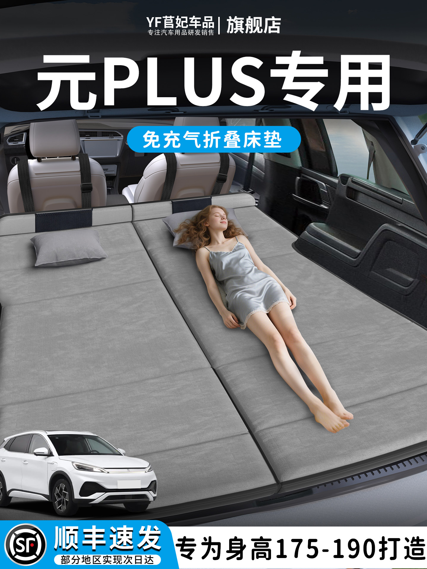 BYD Yuan PLUS third-generation car-specific trunk mattress, 2026 model car folding pad, rear seat sleeping mattress