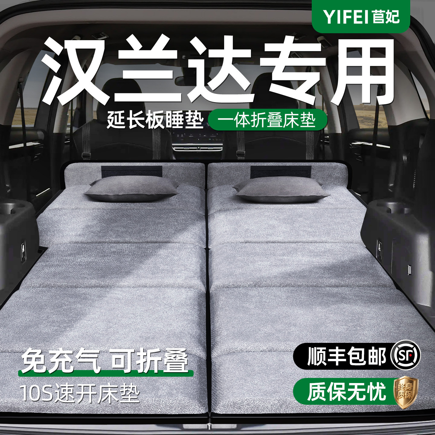 丰田汉兰达汽车专用车载折叠床垫26款后备箱睡觉神器七座后排睡垫